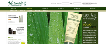 绿色化妆品系列网页模板